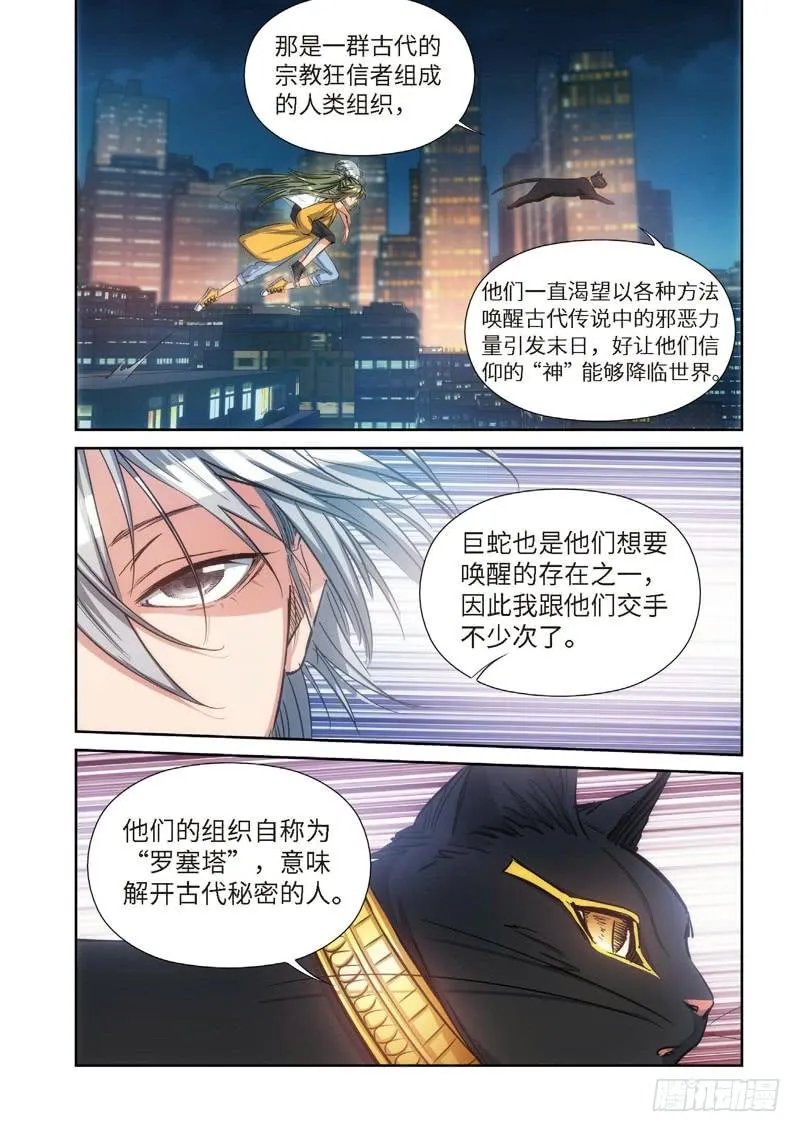 85.猫来了（05） 第1页