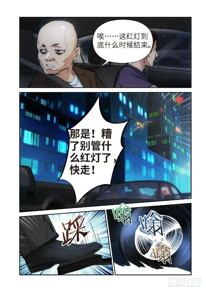 85.猫来了（05） 第3页