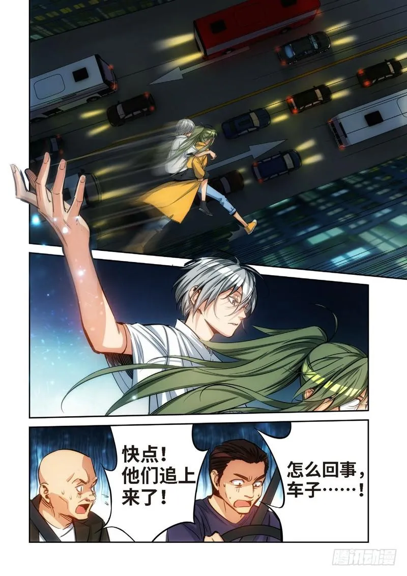 85.猫来了（05） 第4页