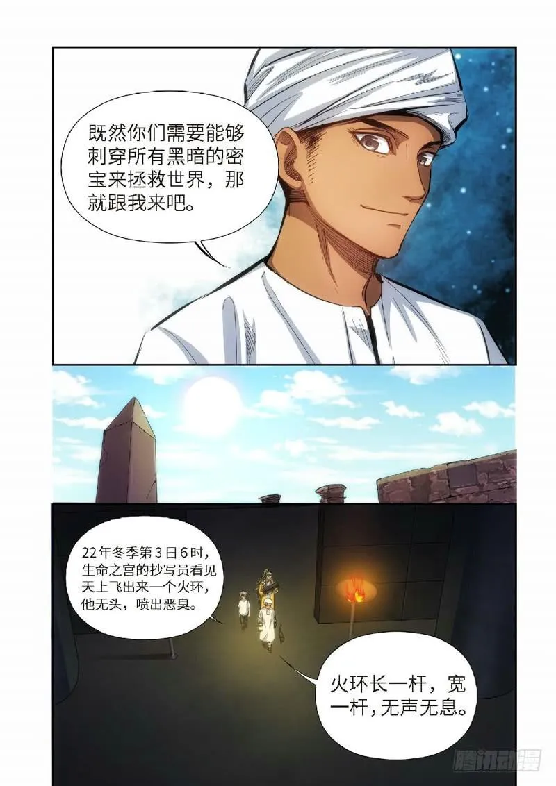 86.猫来了（06） 第10页
