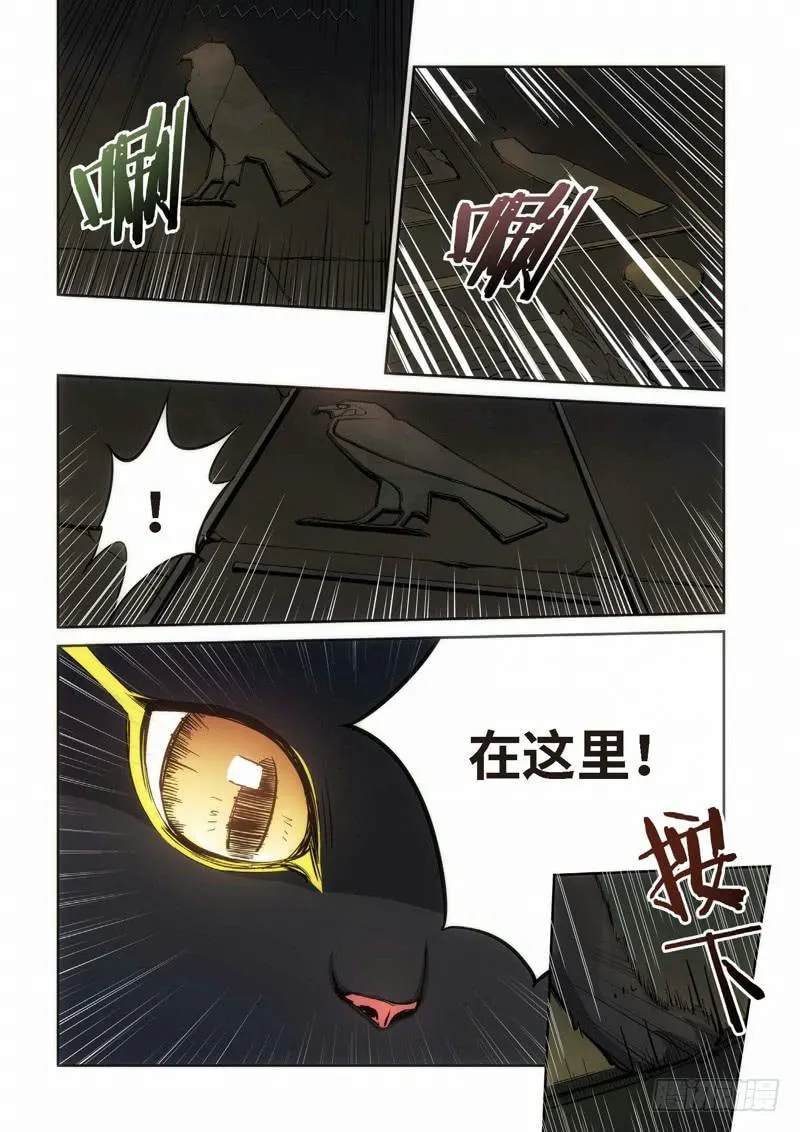 87.猫来了（07） 第4页