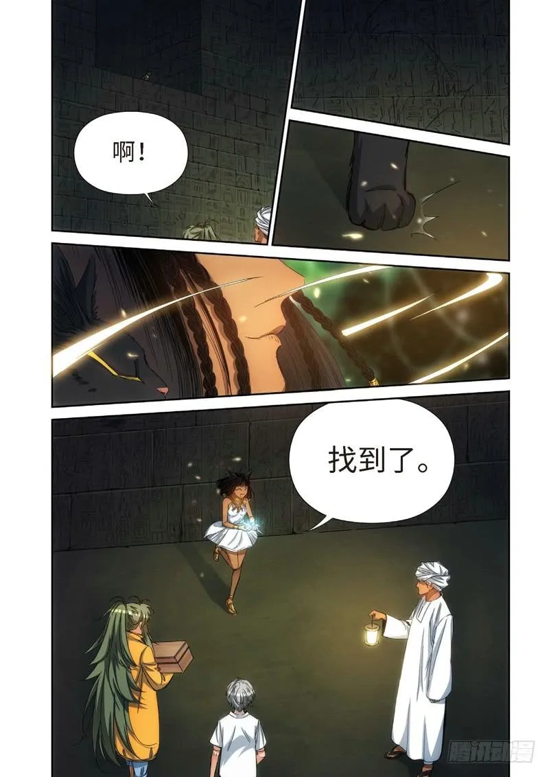 87.猫来了（07） 第7页