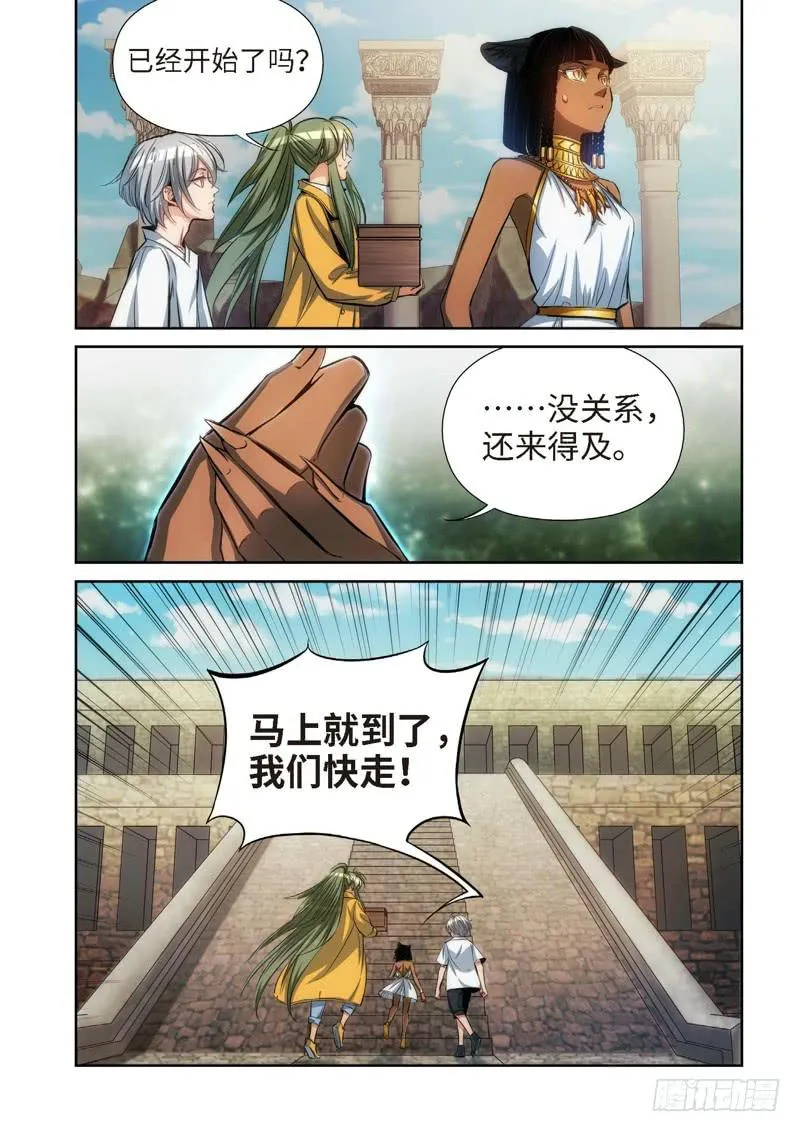88.猫来了（08） 第6页