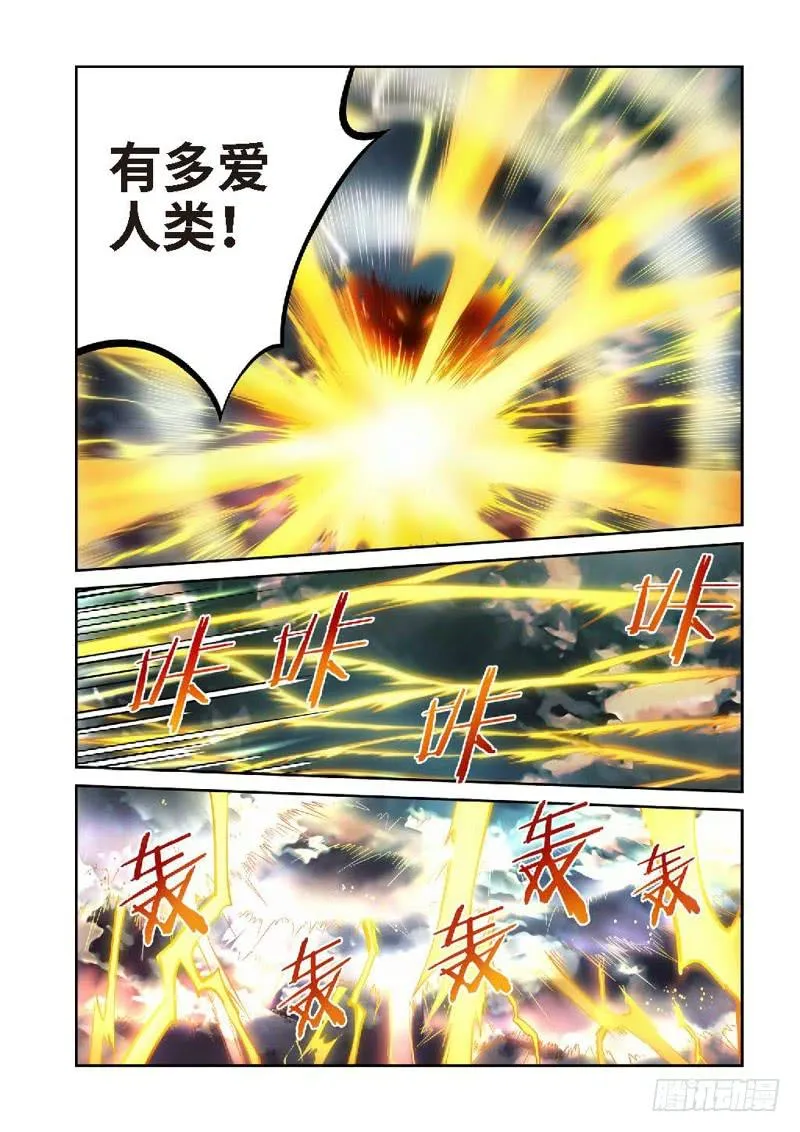 90.猫来了（10） 第3页