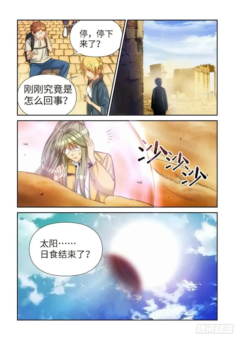90.猫来了（10） 第8页