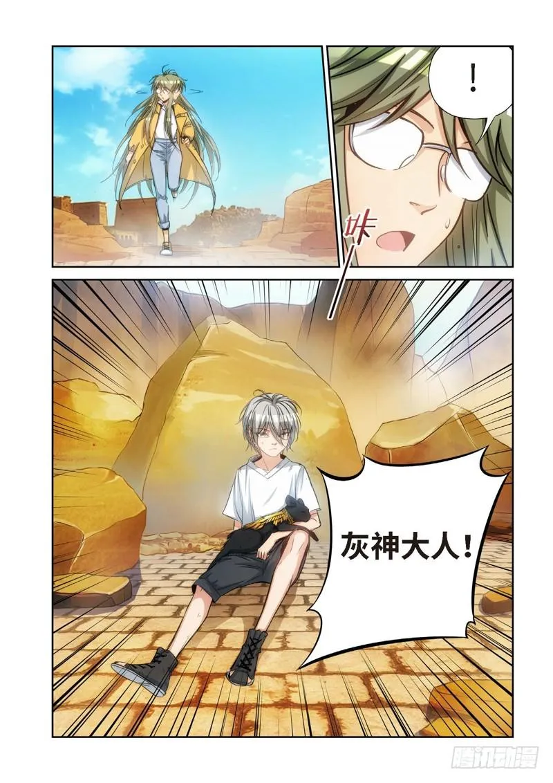 91.猫来了（11） 第1页