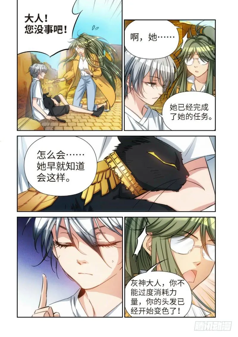 91.猫来了（11） 第2页
