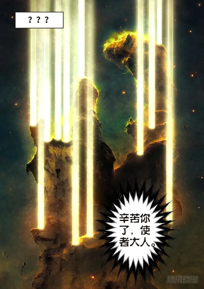 91.猫来了（11） 第7页