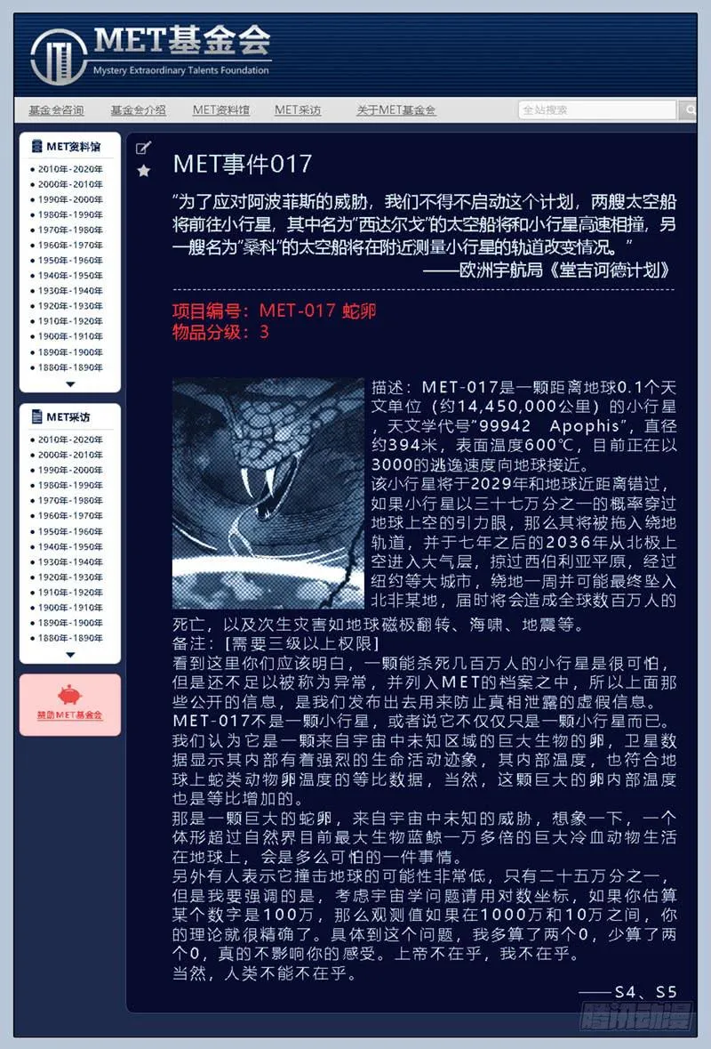 92.大事件 前奏（01） 第9页