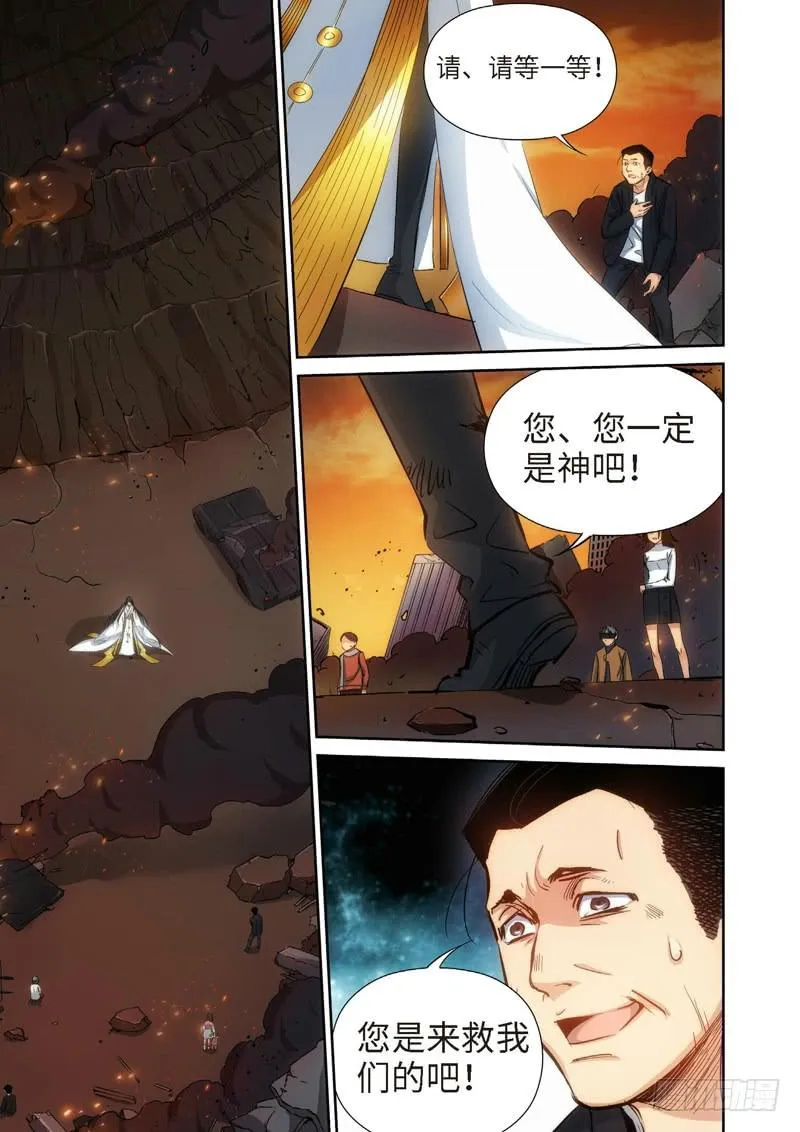 95.大事件 前奏（04） 第4页
