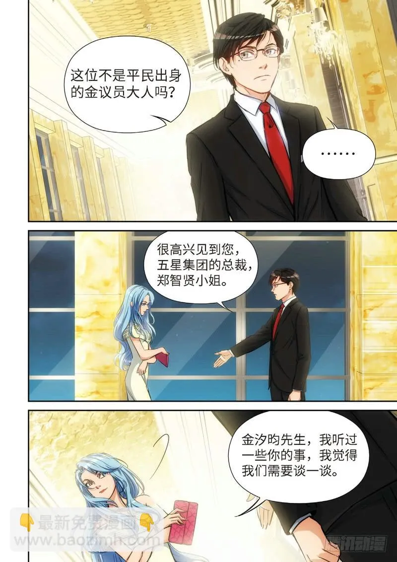 99.大事件 前奏（08） 第4页