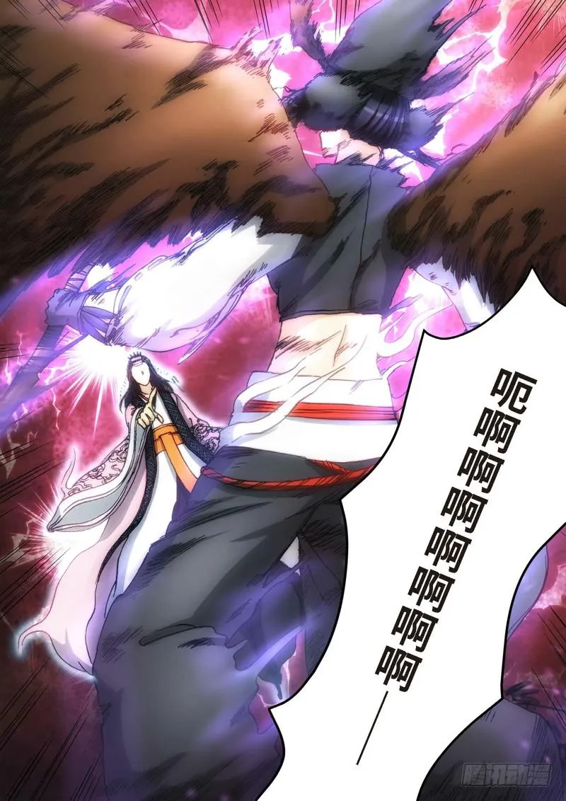 101.大事件序幕 斋王（02） 第3页