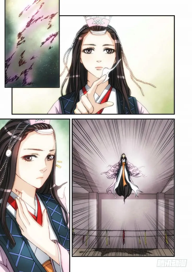 101.大事件序幕 斋王（02） 第4页