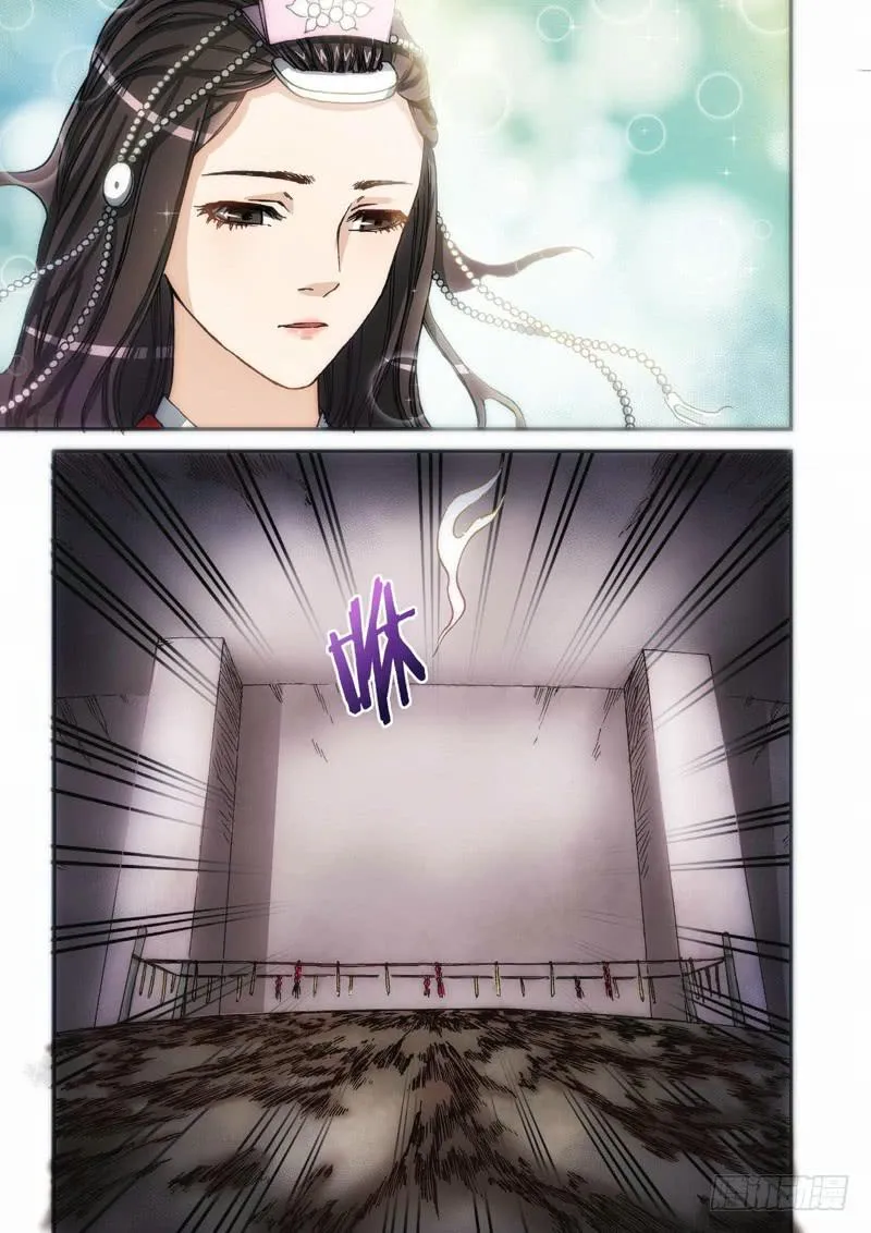 101.大事件序幕 斋王（02） 第6页