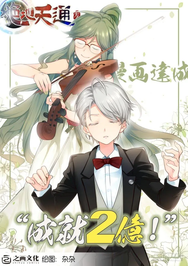 103.大事件序幕 斋王（04） 第9页