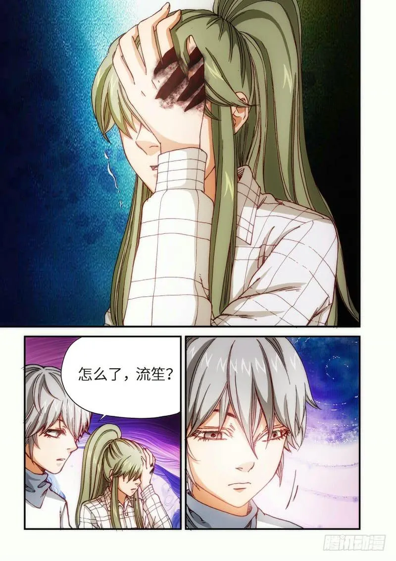 107.大事件序幕 斋王（08） 第8页