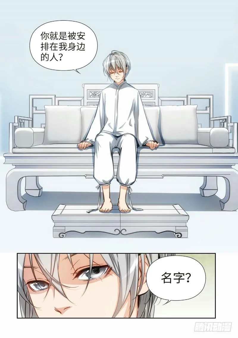 109.大事件 启示录（01） 第2页