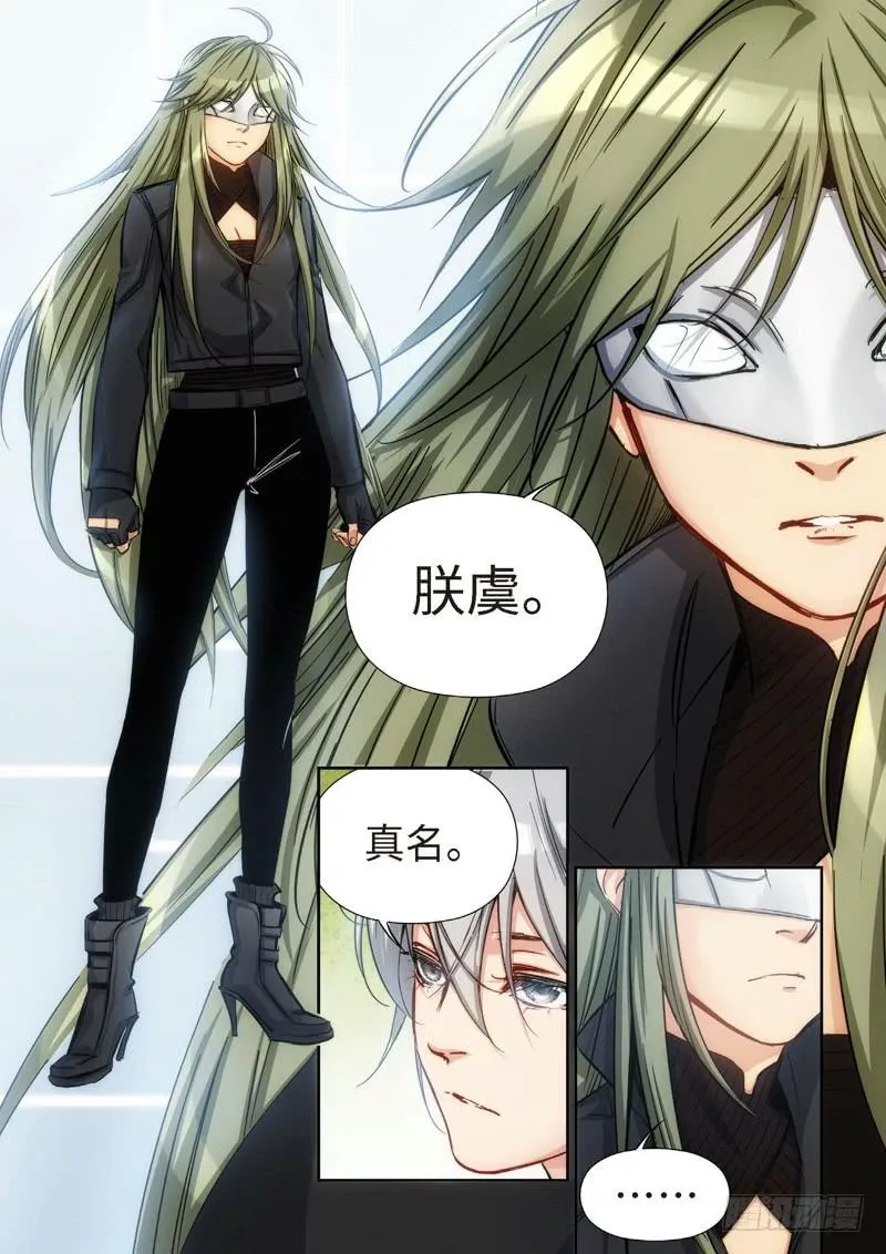 109.大事件 启示录（01） 第3页