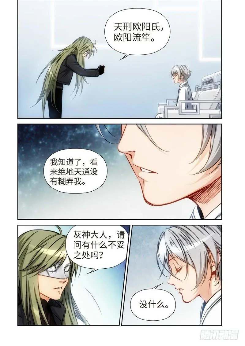 109.大事件 启示录（01） 第4页