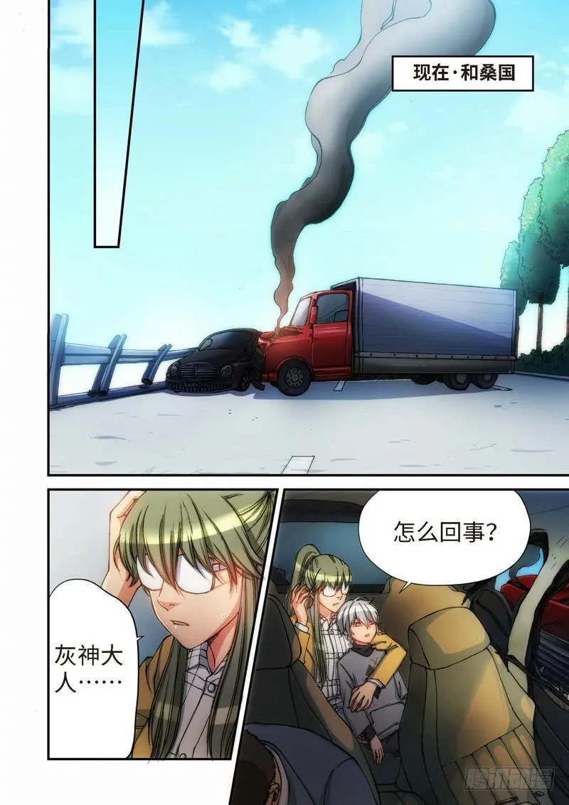 110.大事件 启示录（02） 第1页