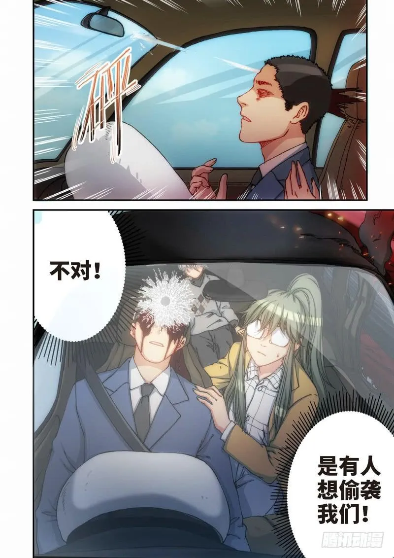 110.大事件 启示录（02） 第3页