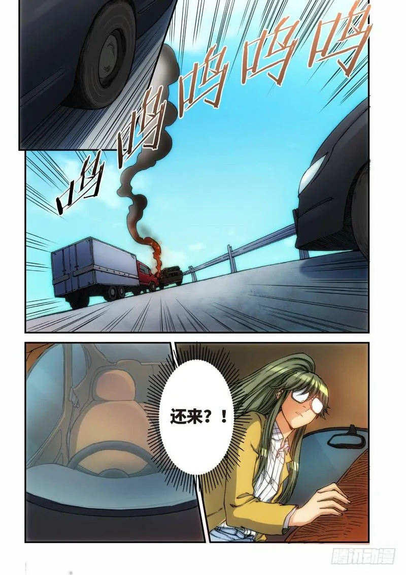 110.大事件 启示录（02） 第4页