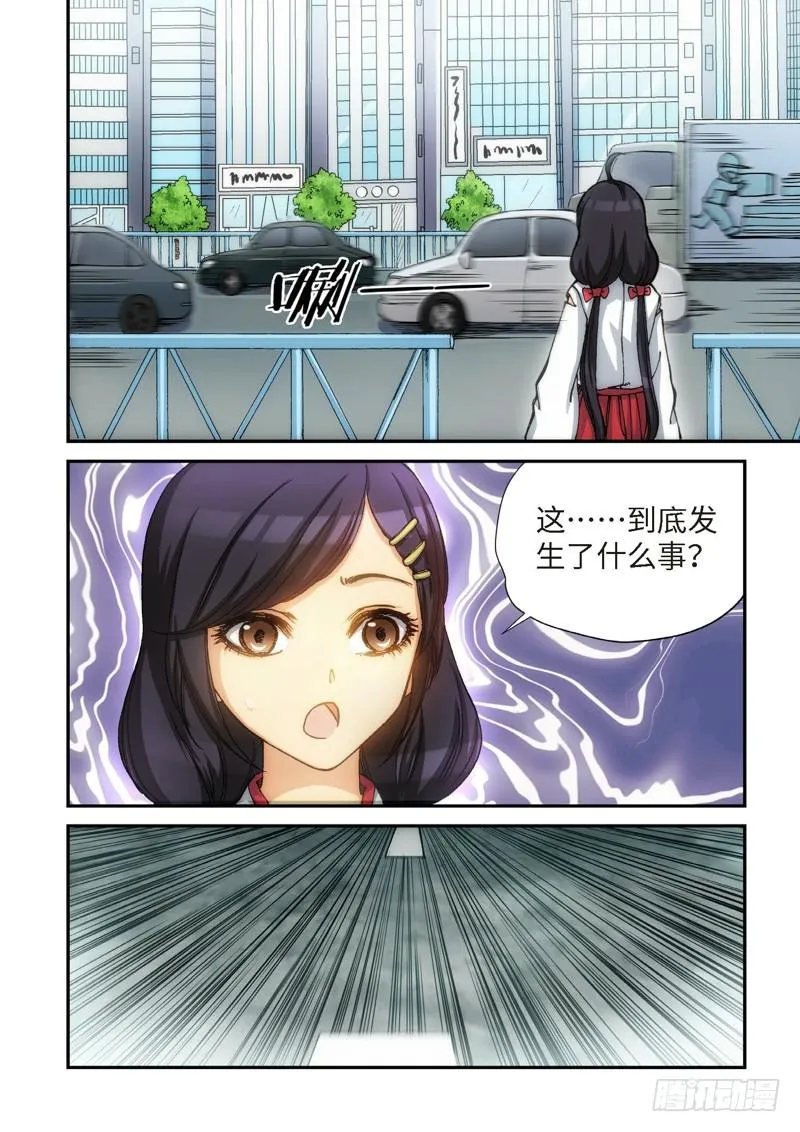 111.大事件 启示录（03） 第1页