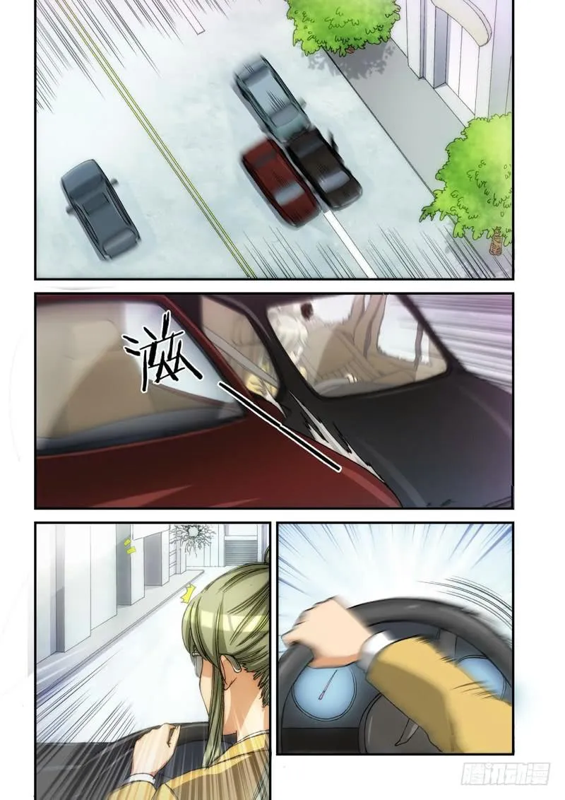 111.大事件 启示录（03） 第2页