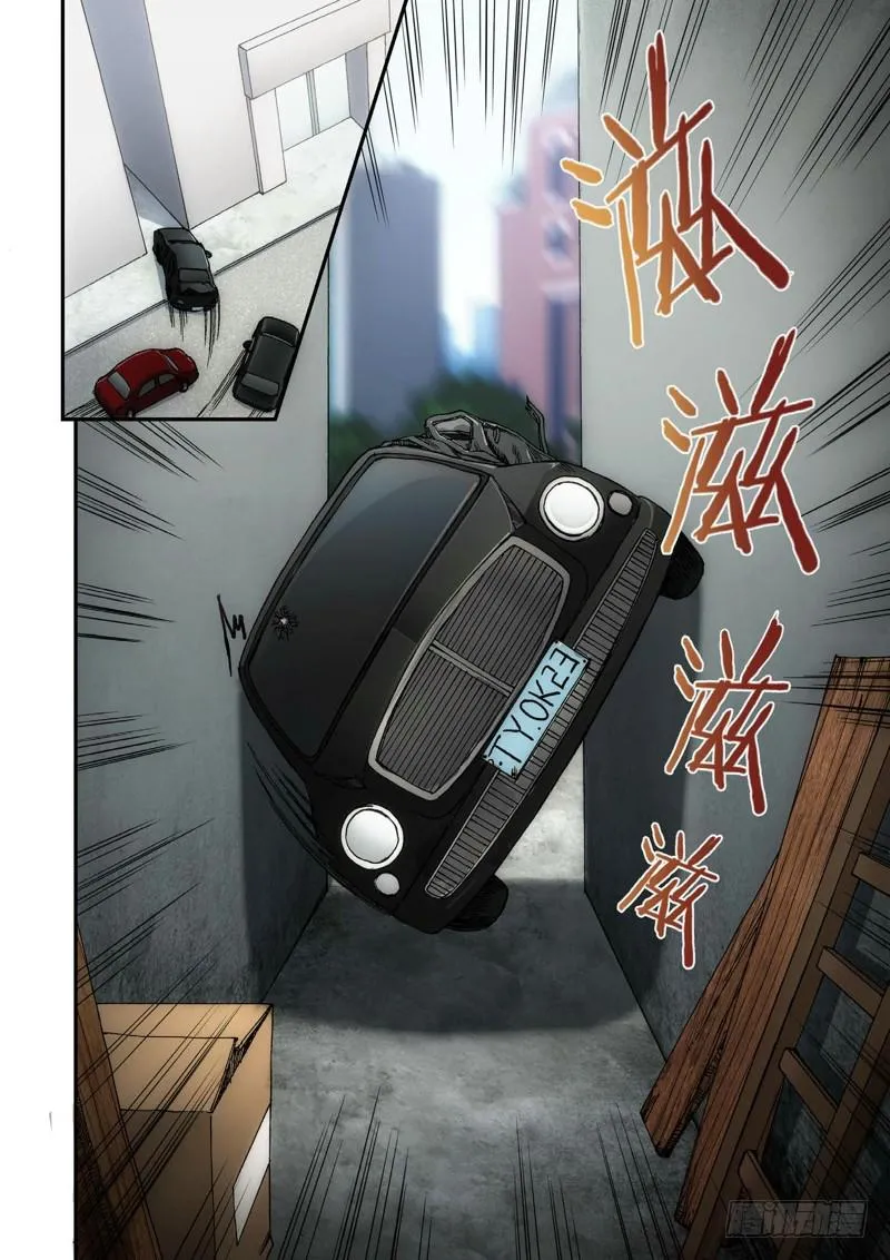 111.大事件 启示录（03） 第3页
