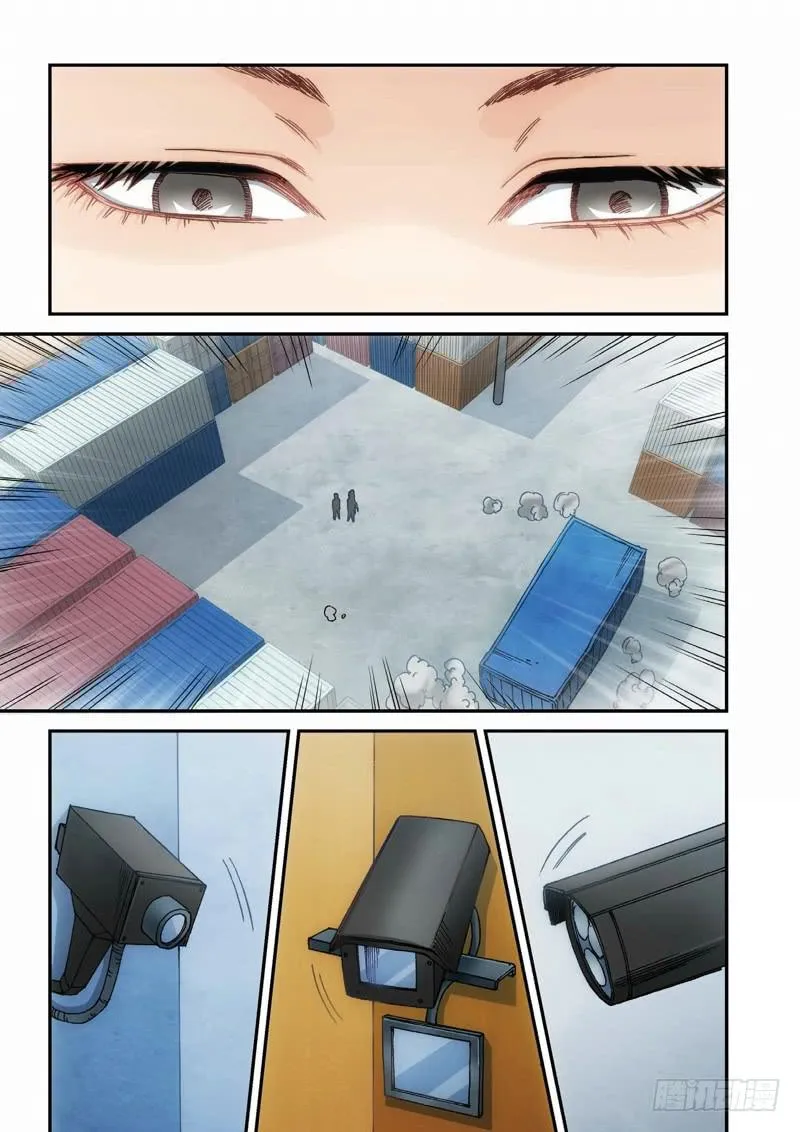 112.大事件 启示录（04） 第6页