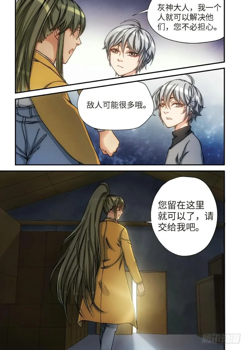 113.大事件 启示录（05） 第2页