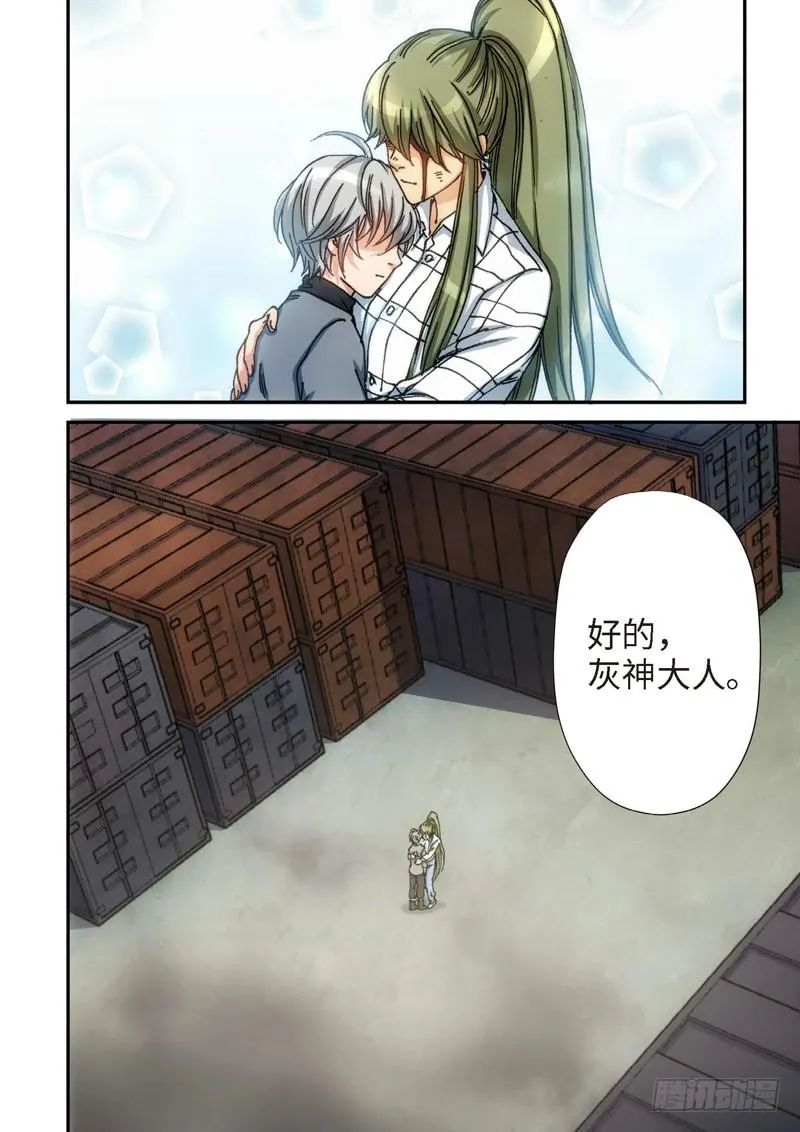 115.大事件 启示录（07） 第7页