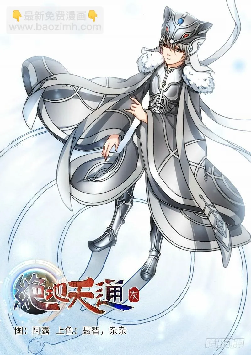 115.大事件 启示录（07） 第8页