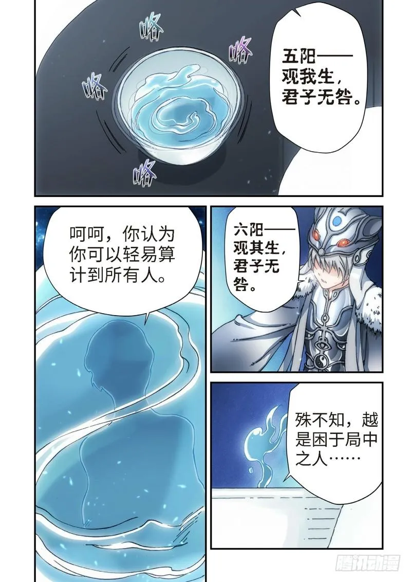 116.大事件 启示录（08） 第7页