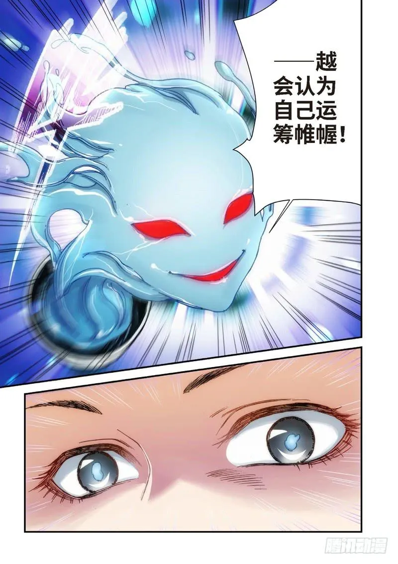 116.大事件 启示录（08） 第8页