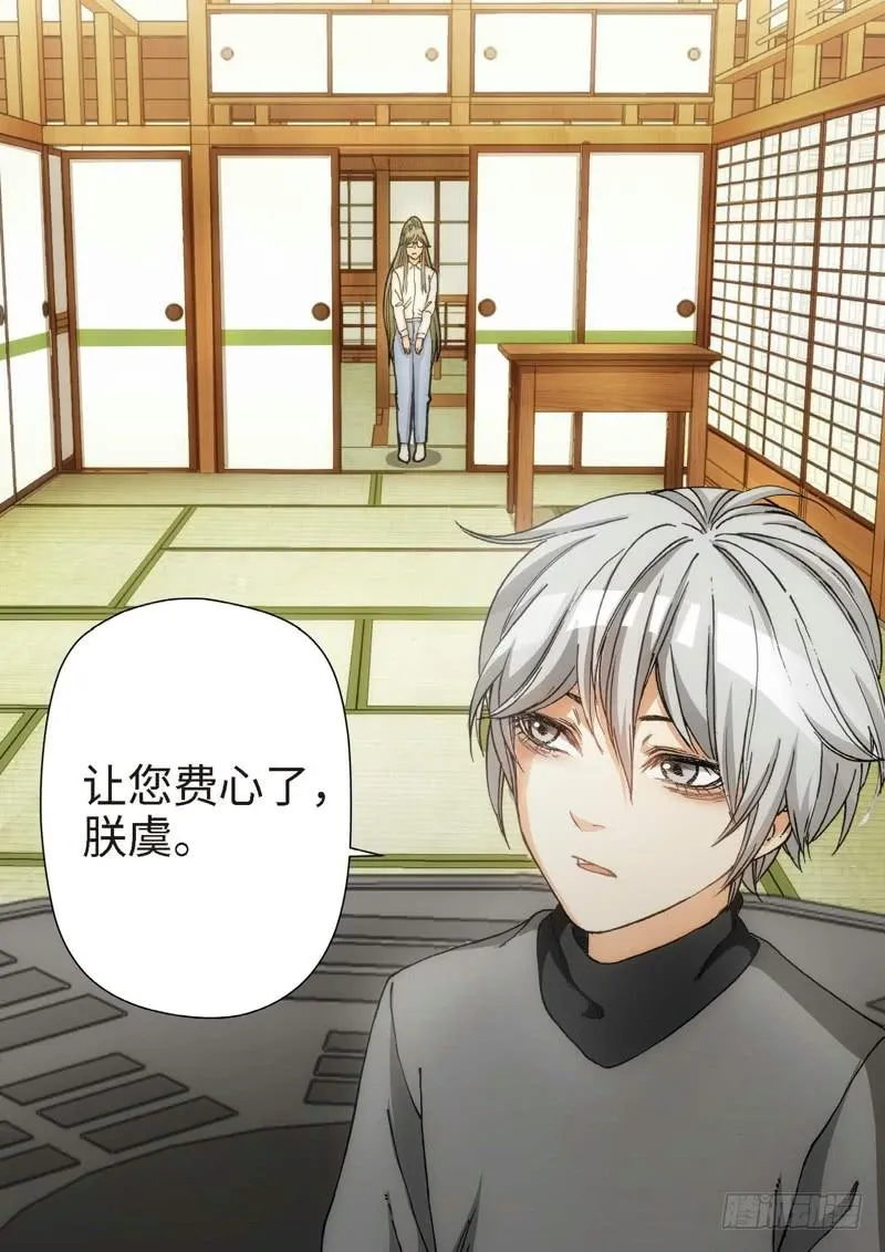 117.大事件 启示录（09） 第6页
