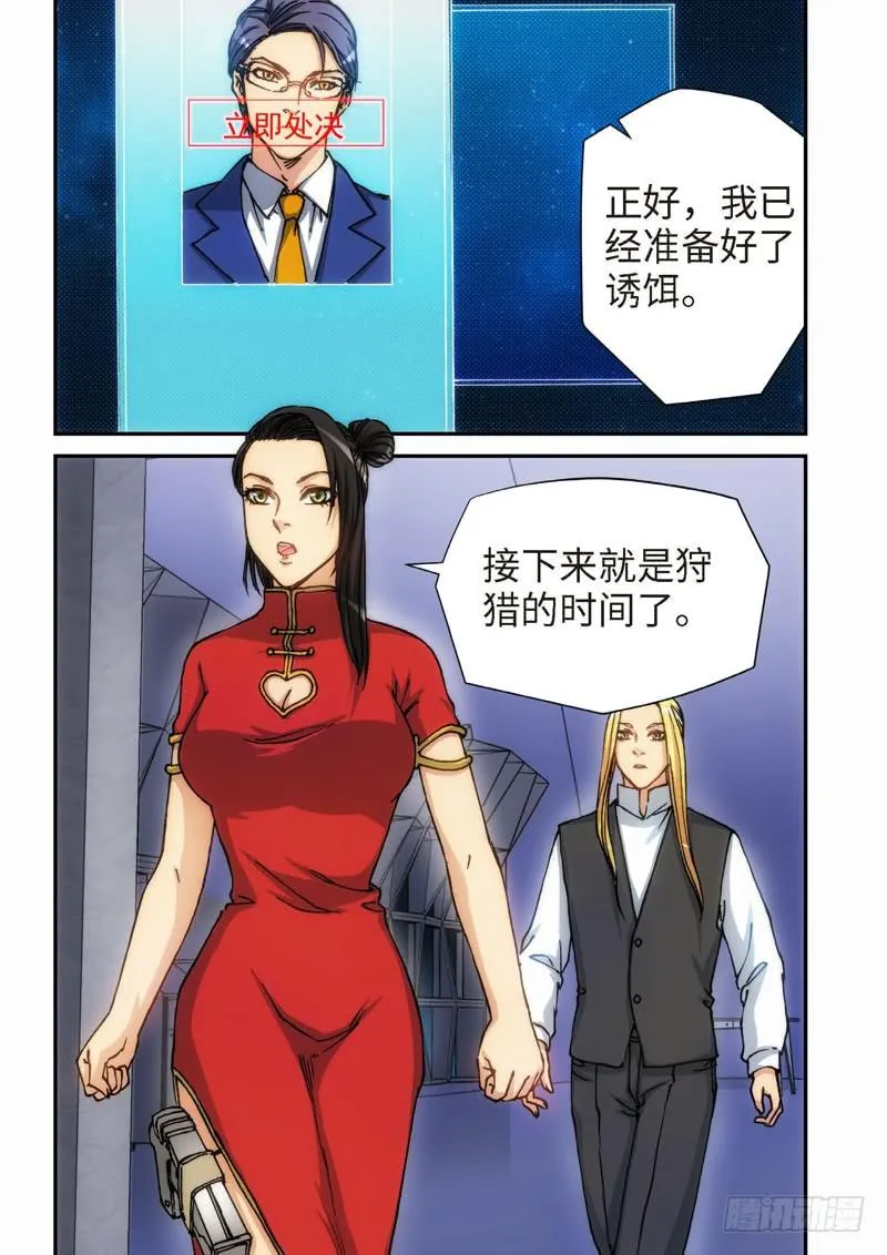 121.大事件 启示录（13） 第5页
