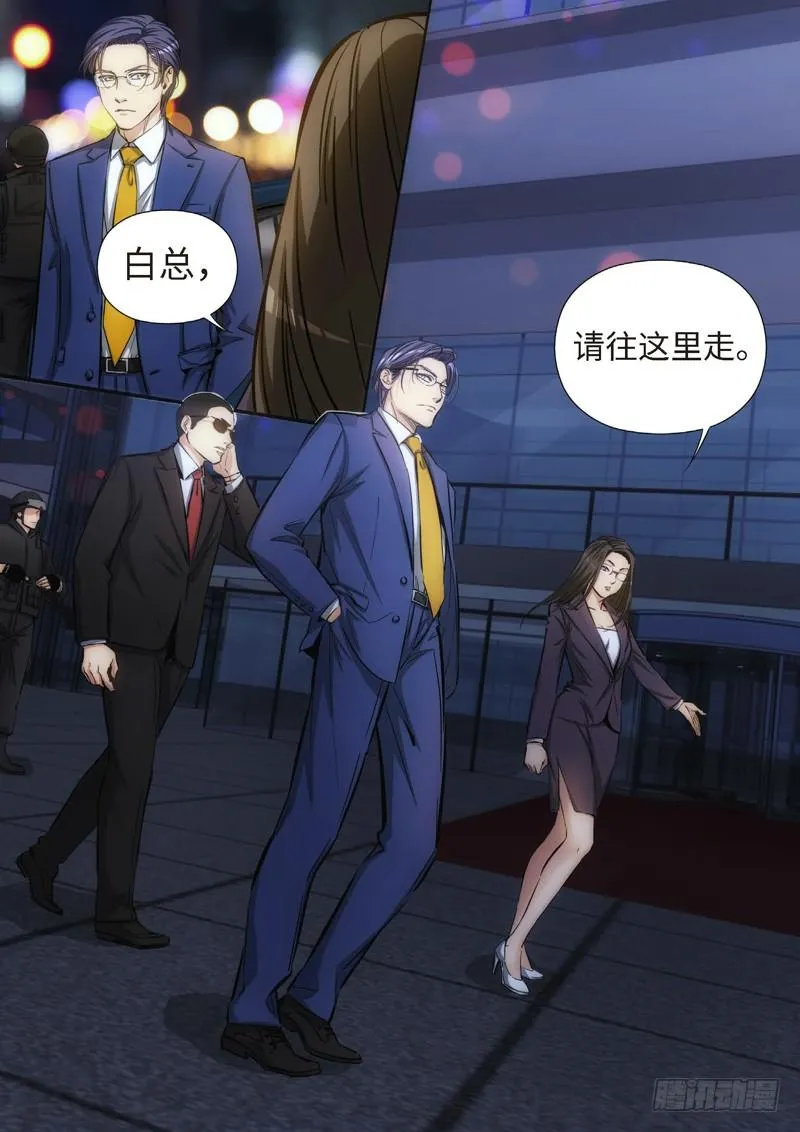 121.大事件 启示录（13） 第7页
