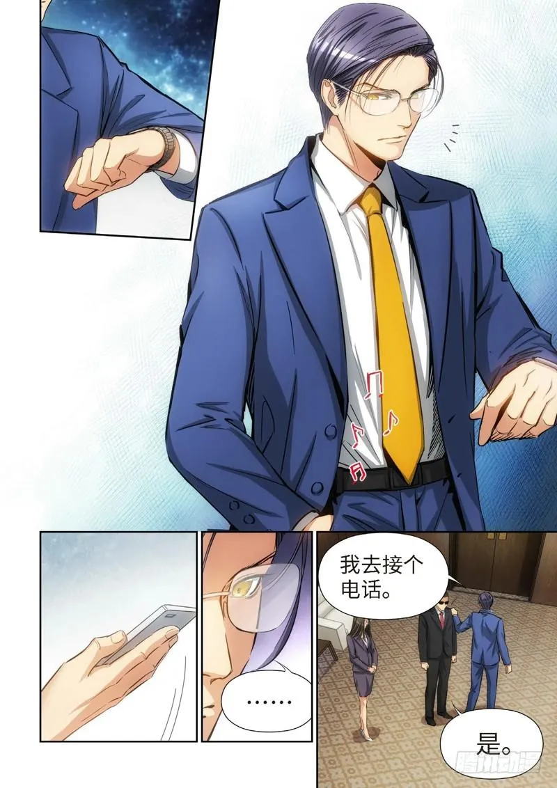 122.大事件 启示录（14） 第7页