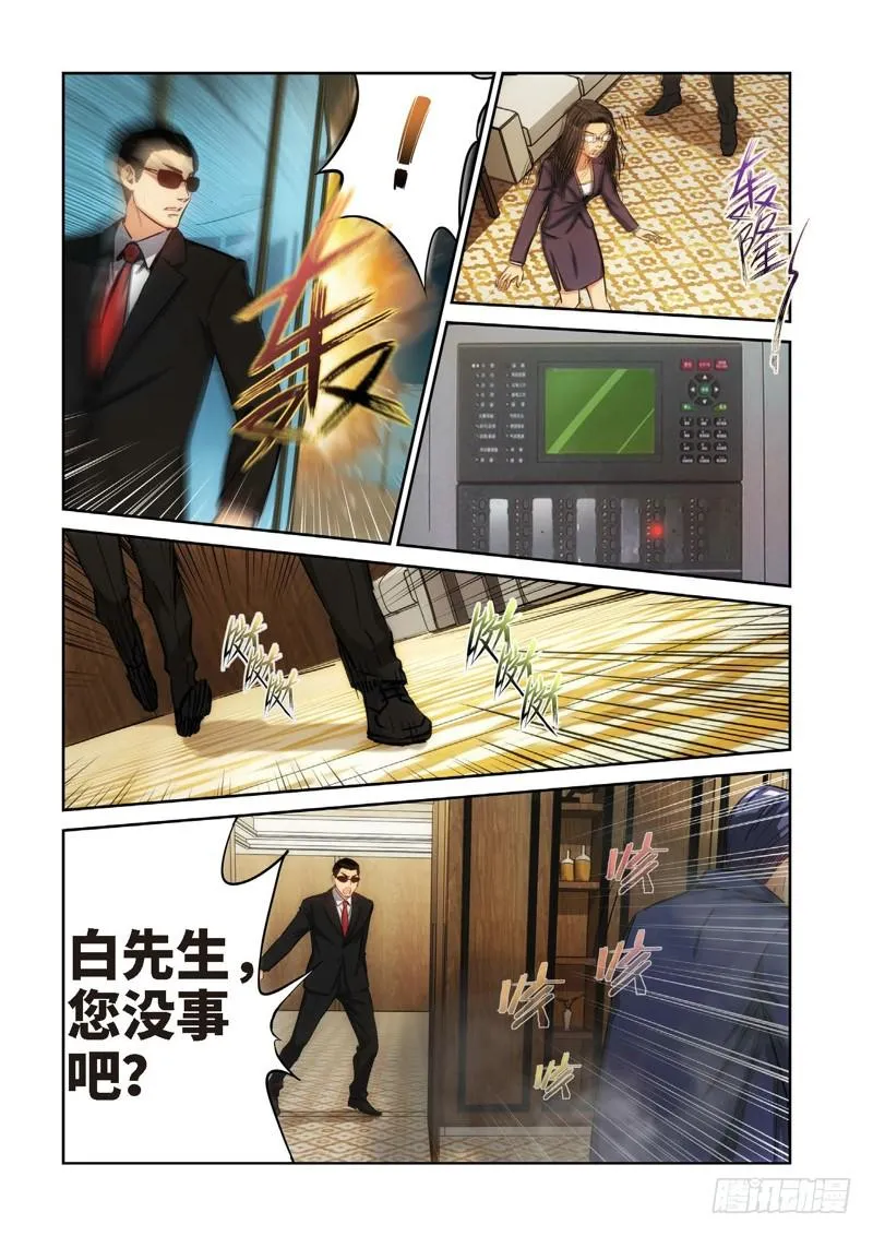 123.大事件 启示录（15） 第2页