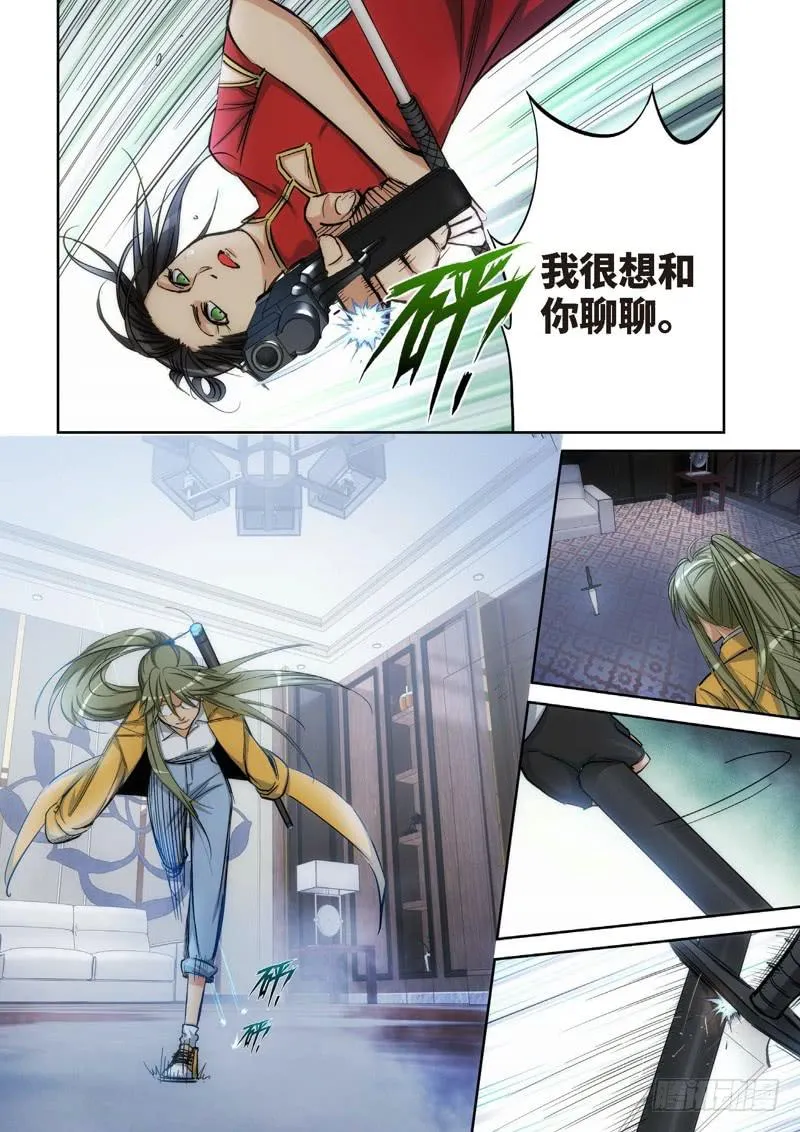 124.大事件 启示录（16） 第6页