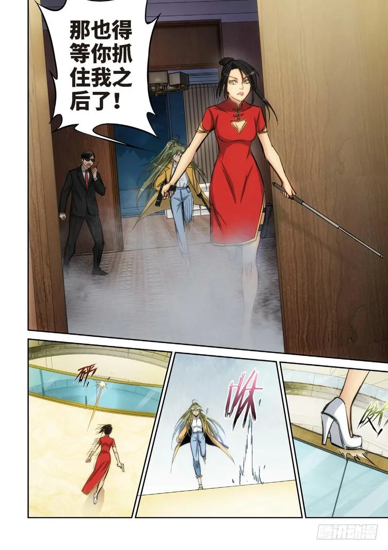 124.大事件 启示录（16） 第8页