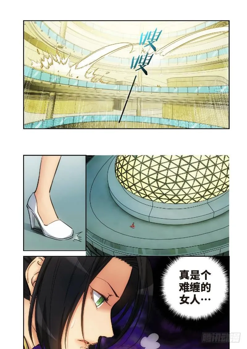 125.大事件 启示录（17） 第3页