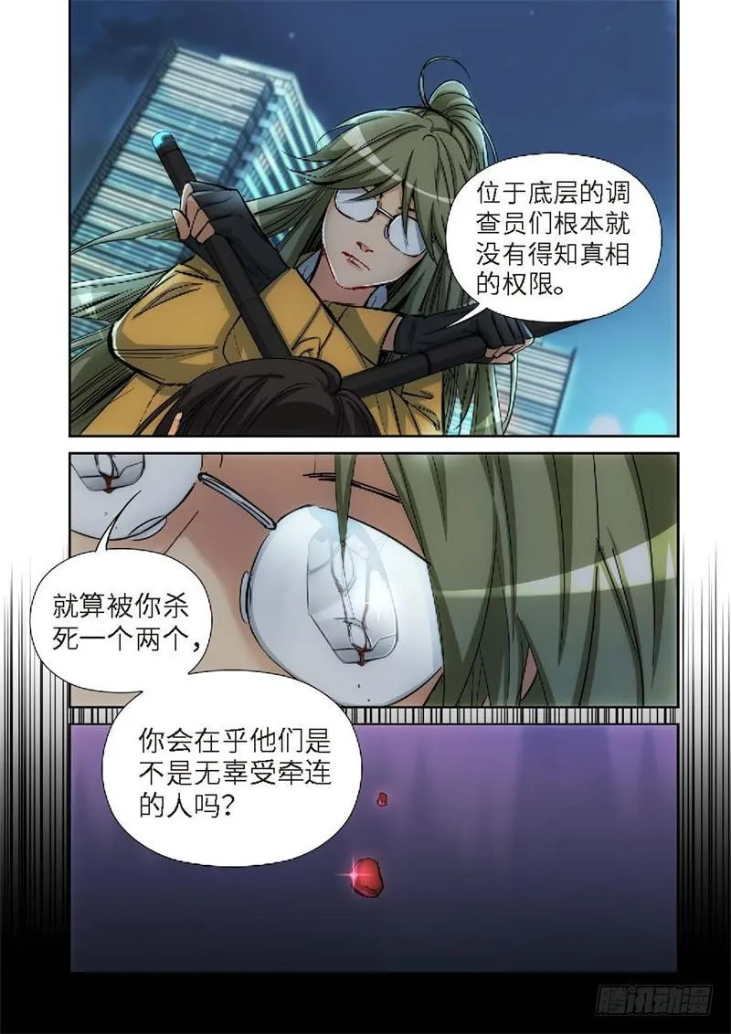 125.大事件 启示录（17） 第7页