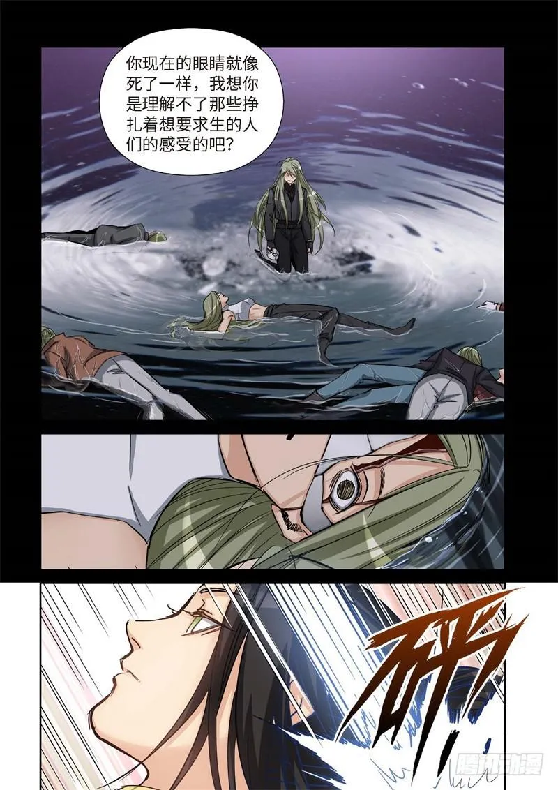 125.大事件 启示录（17） 第8页