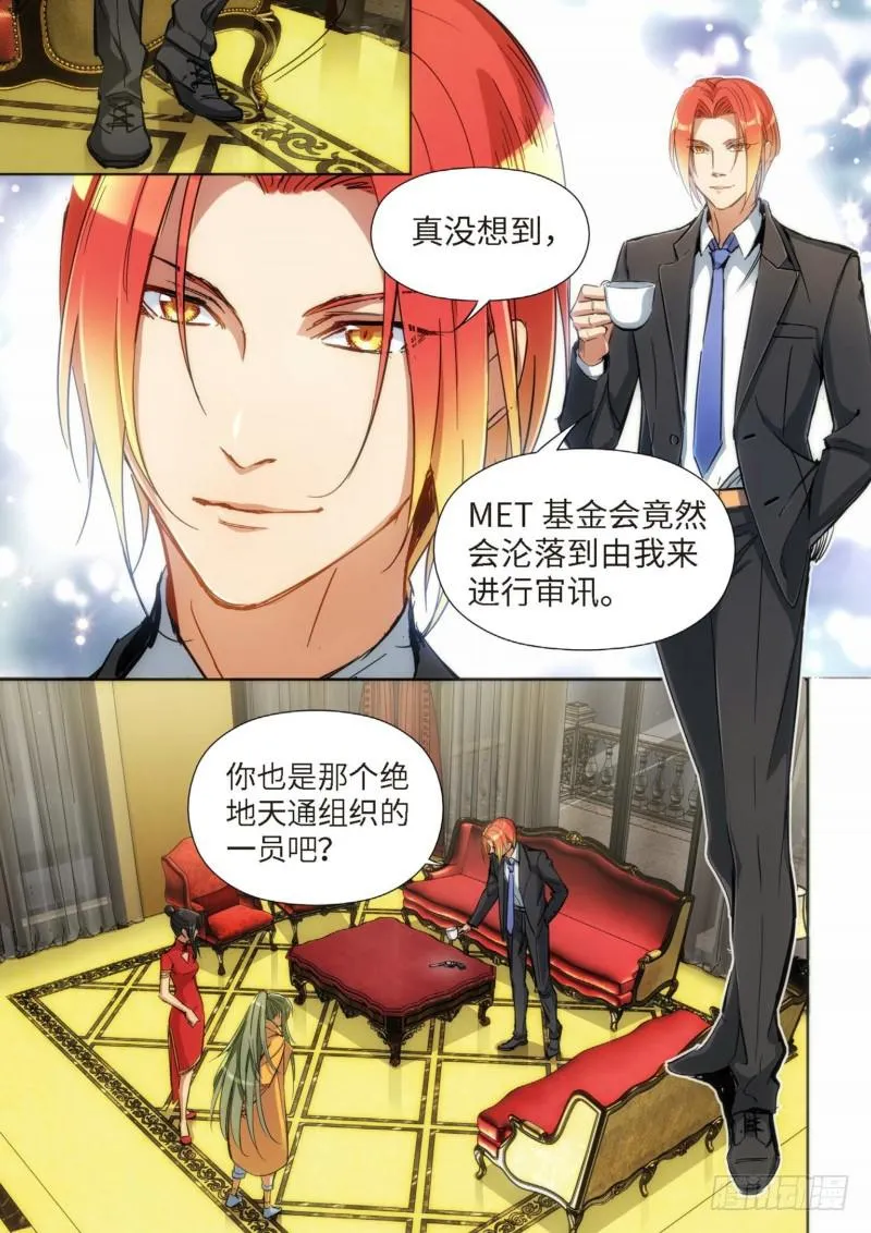 127.大事件 启示录（19） 第1页