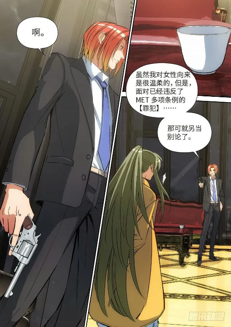 127.大事件 启示录（19） 第3页