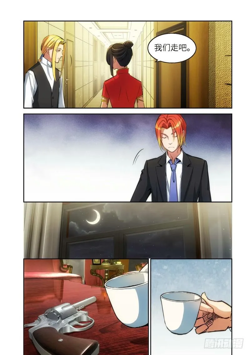 127.大事件 启示录（19） 第9页