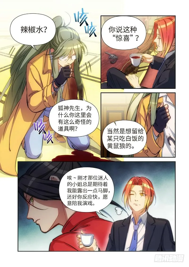 128.大事件 启示录（20） 第1页