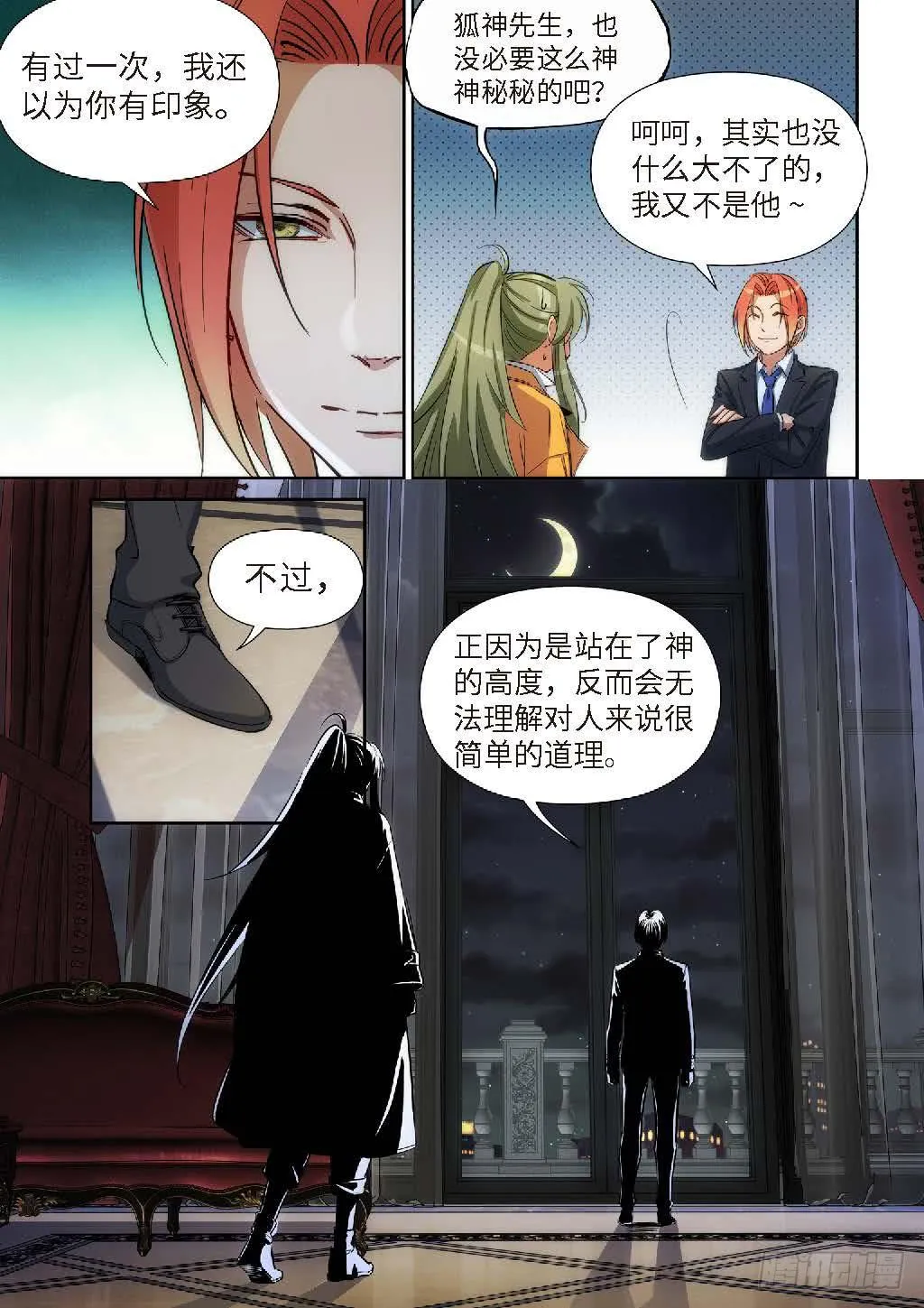 128.大事件 启示录（20） 第7页